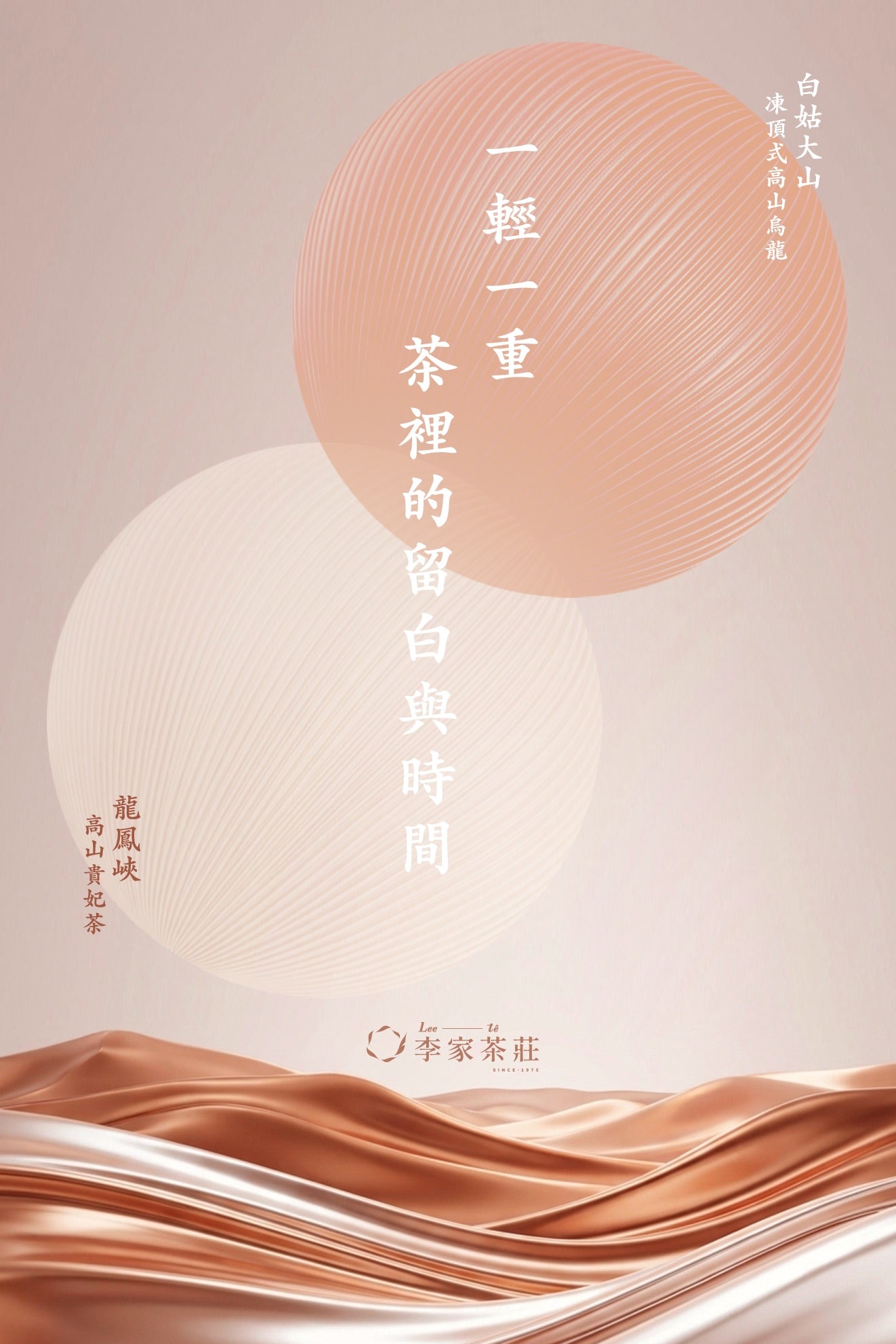 《韶光雙韻》 2026 中秋典藏茶禮
