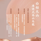 《韶光雙韻》 2026 中秋典藏茶禮