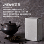 《2025 中秋限量禮盒》 李家茶莊 X 微熱山丘